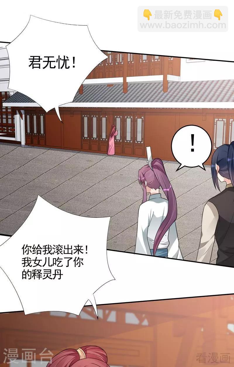 第99话 无端陷害13