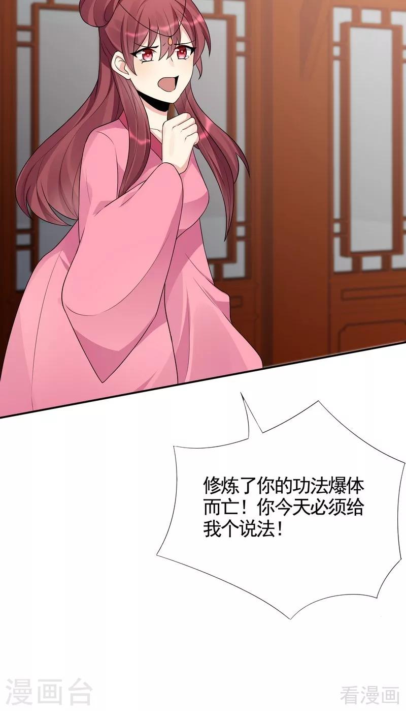 第99话 无端陷害14