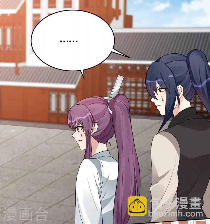 第99话 无端陷害15