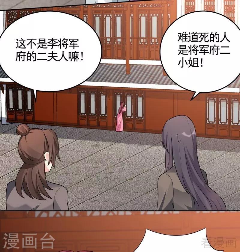 第99话 无端陷害16