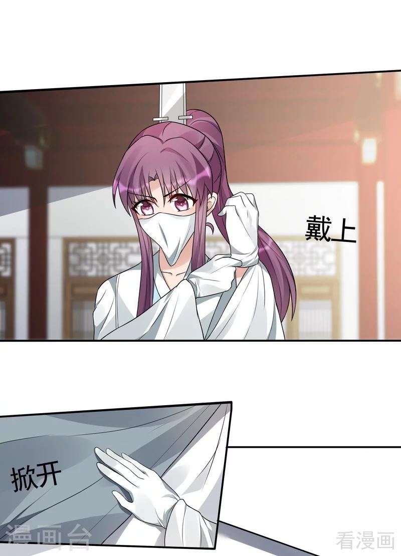 第99话 无端陷害20