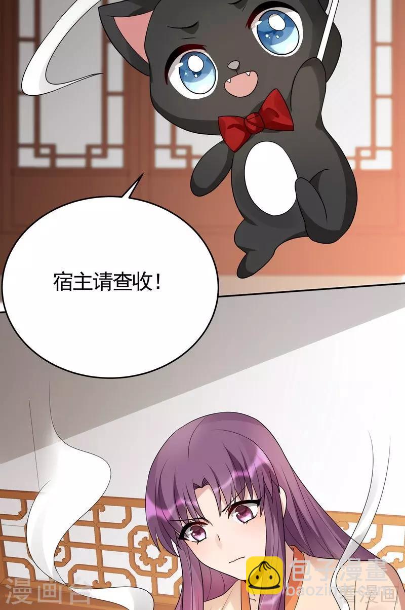第99话 无端陷害3
