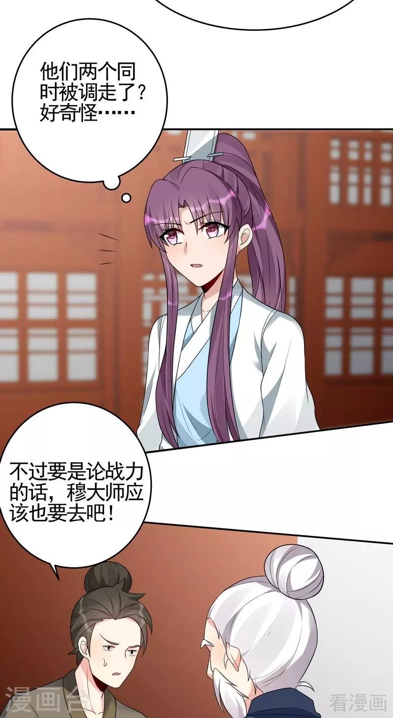 第99话 无端陷害6