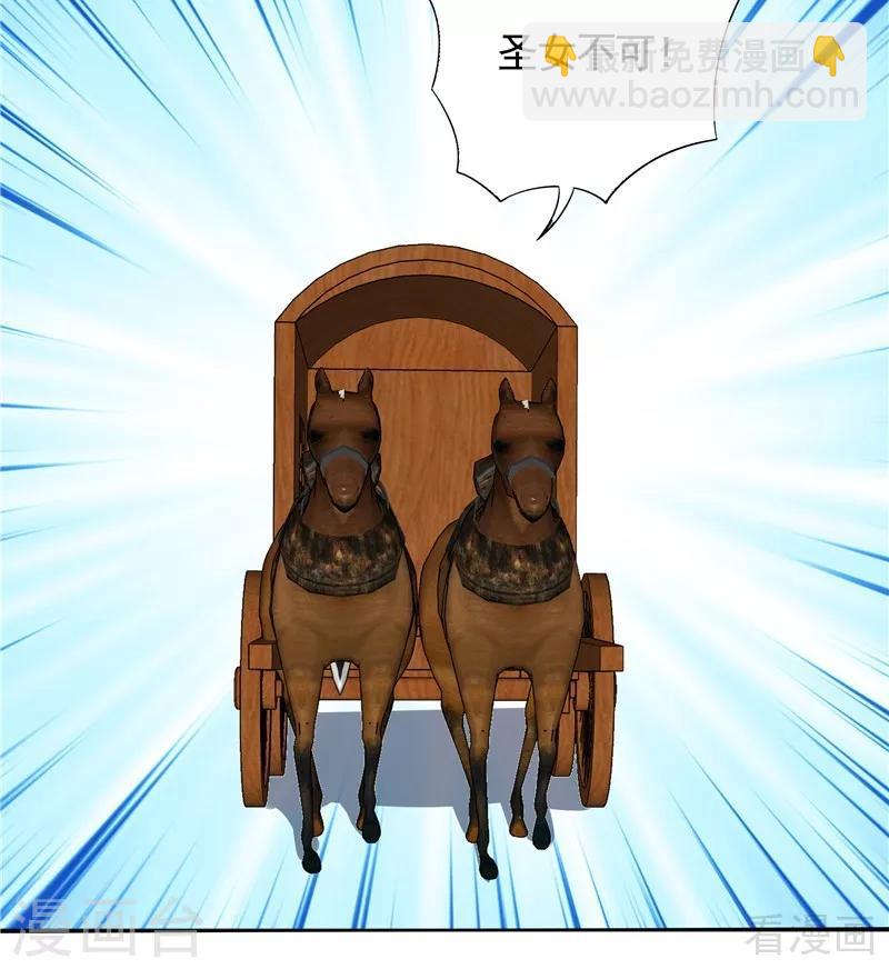 第106话 下一世再相遇吧10