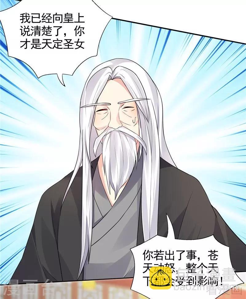 第106话 下一世再相遇吧12