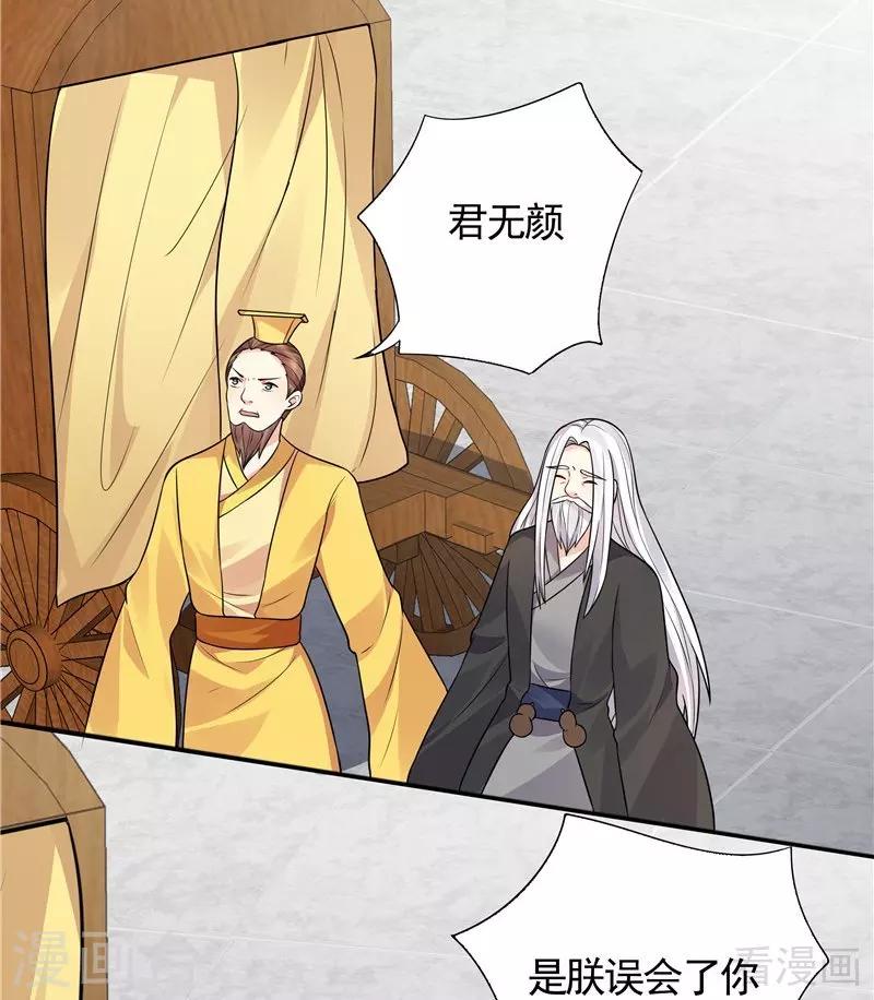 第106话 下一世再相遇吧14
