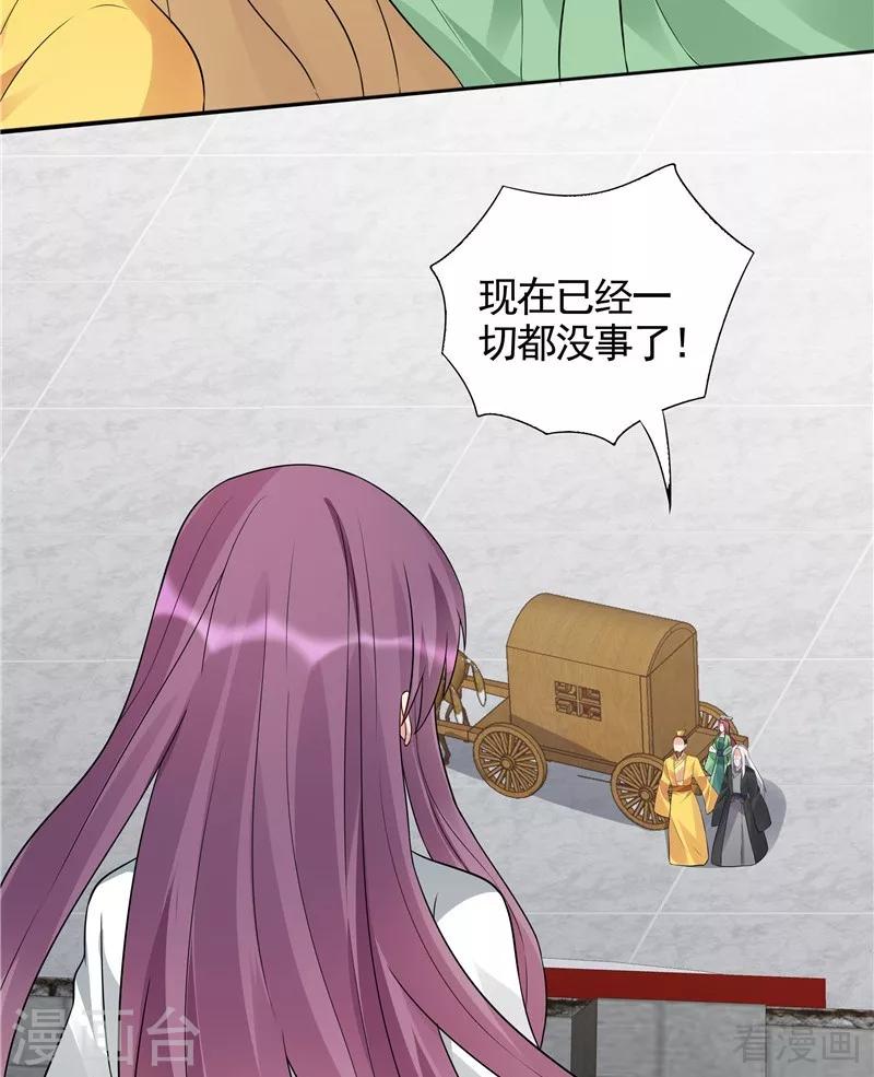 第106话 下一世再相遇吧17