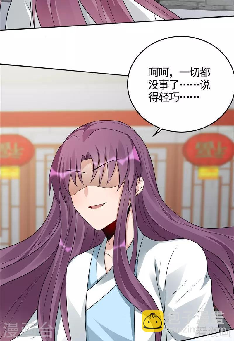 第106话 下一世再相遇吧18