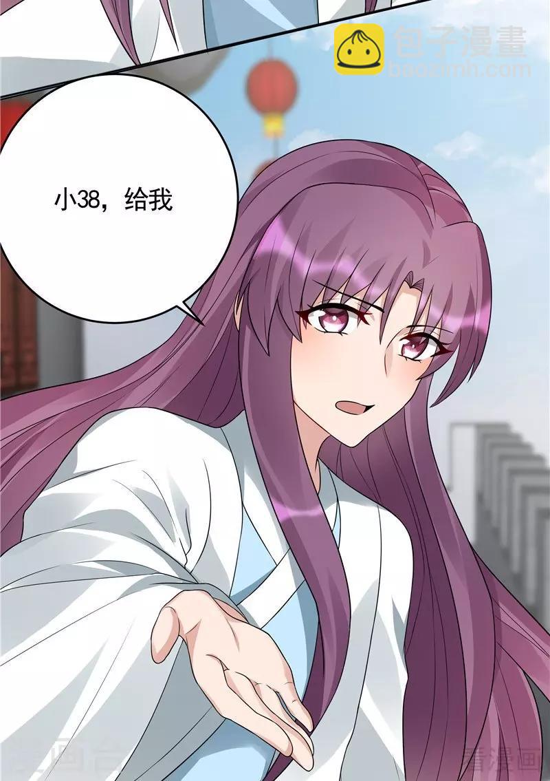 第106话 下一世再相遇吧19