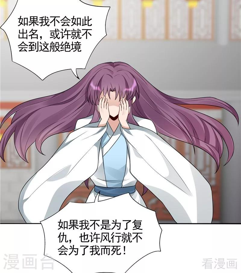 第106话 下一世再相遇吧2