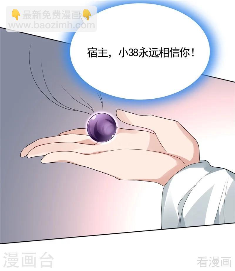 第106话 下一世再相遇吧21
