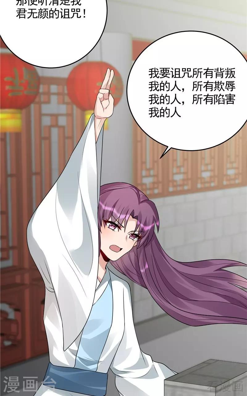 第106话 下一世再相遇吧23