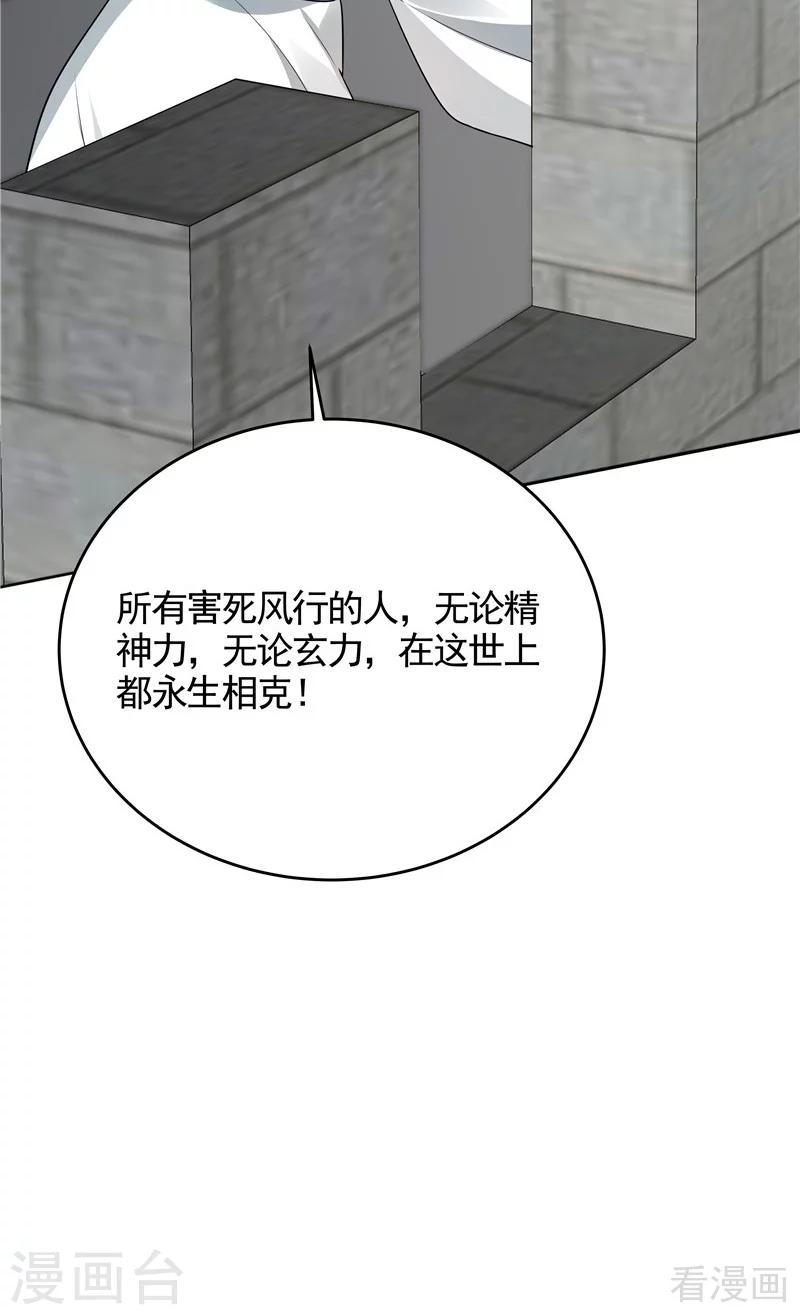 第106话 下一世再相遇吧24