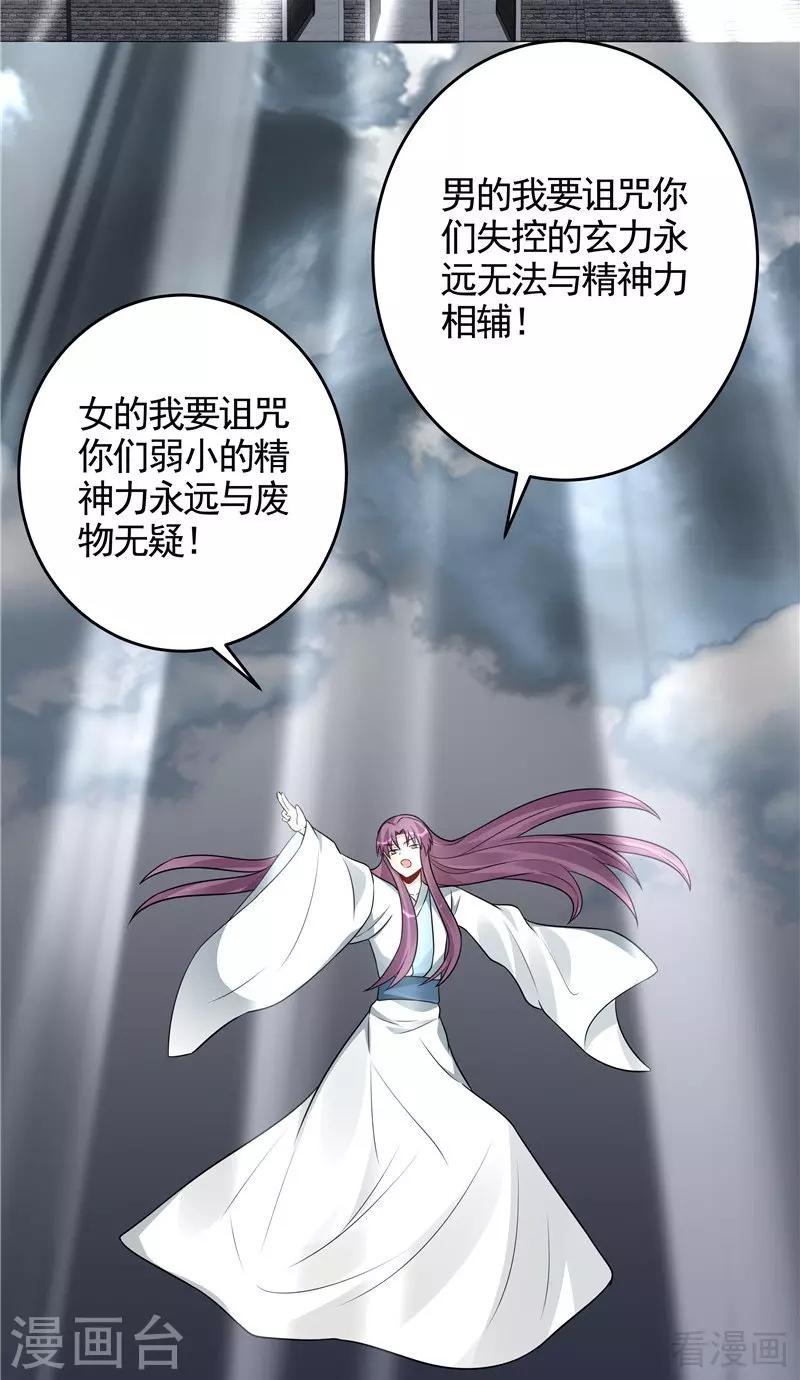 第106话 下一世再相遇吧26