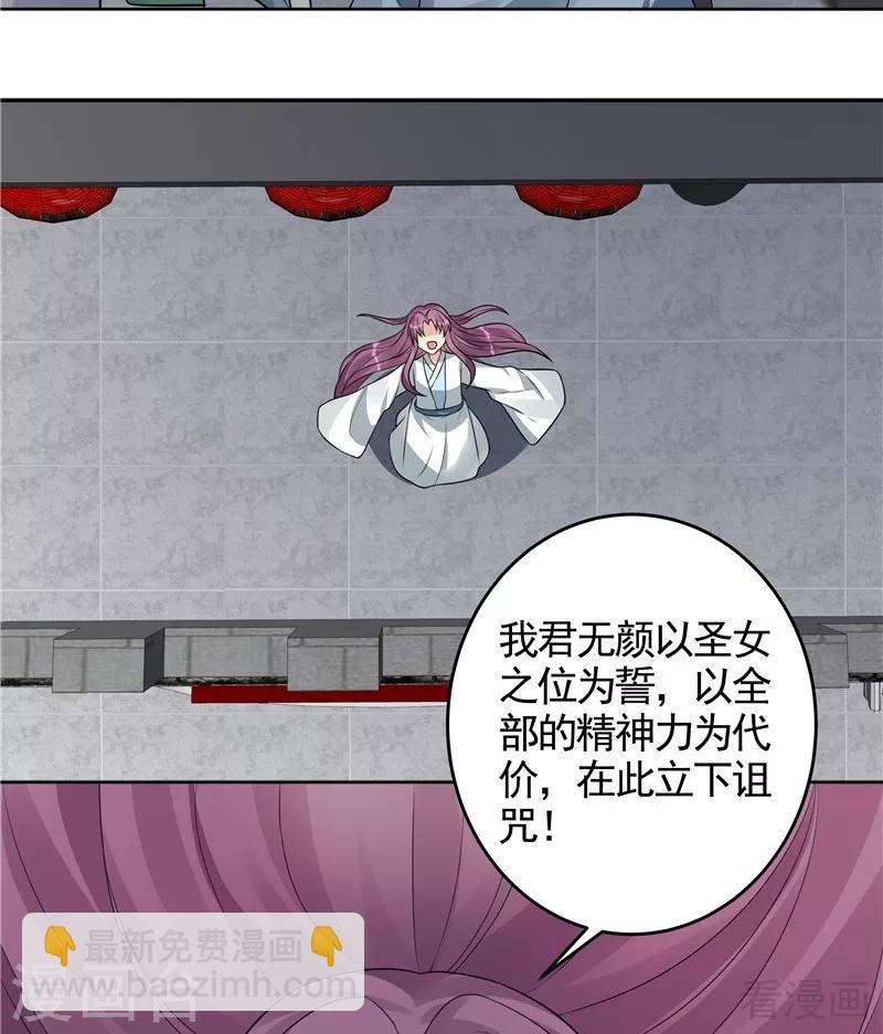 第106话 下一世再相遇吧28