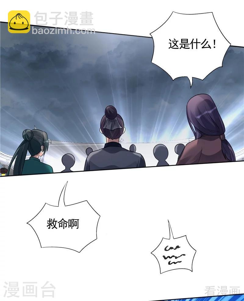 第106话 下一世再相遇吧31