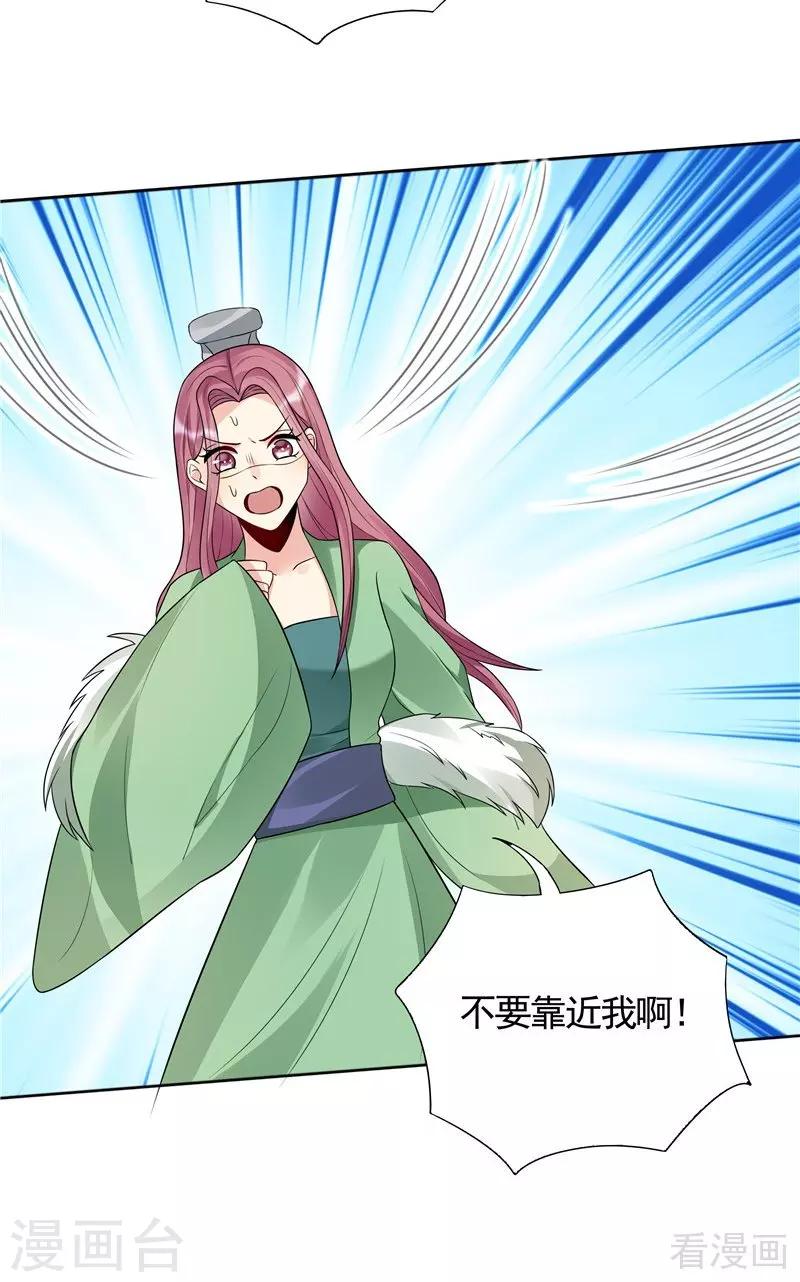 第106话 下一世再相遇吧33