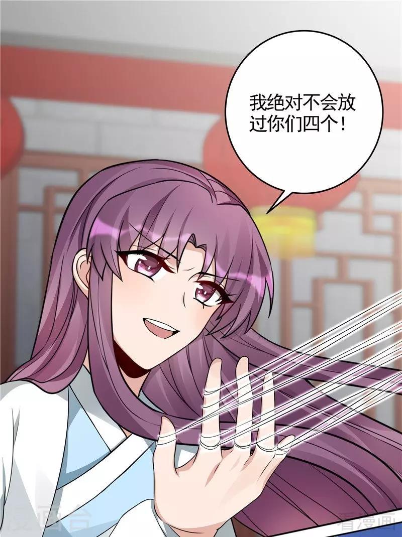 第106话 下一世再相遇吧34