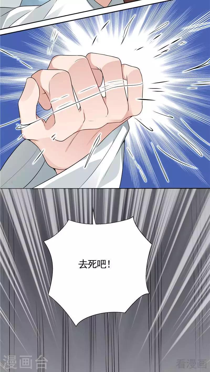 第106话 下一世再相遇吧35