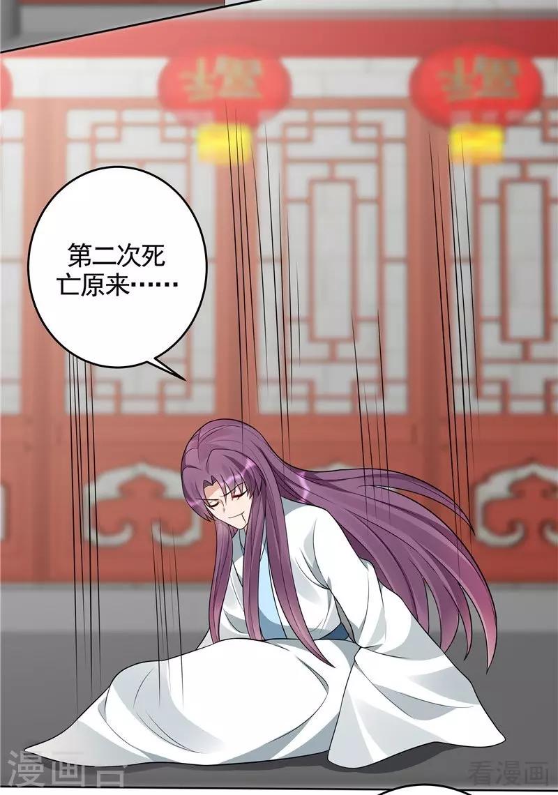 第106话 下一世再相遇吧39