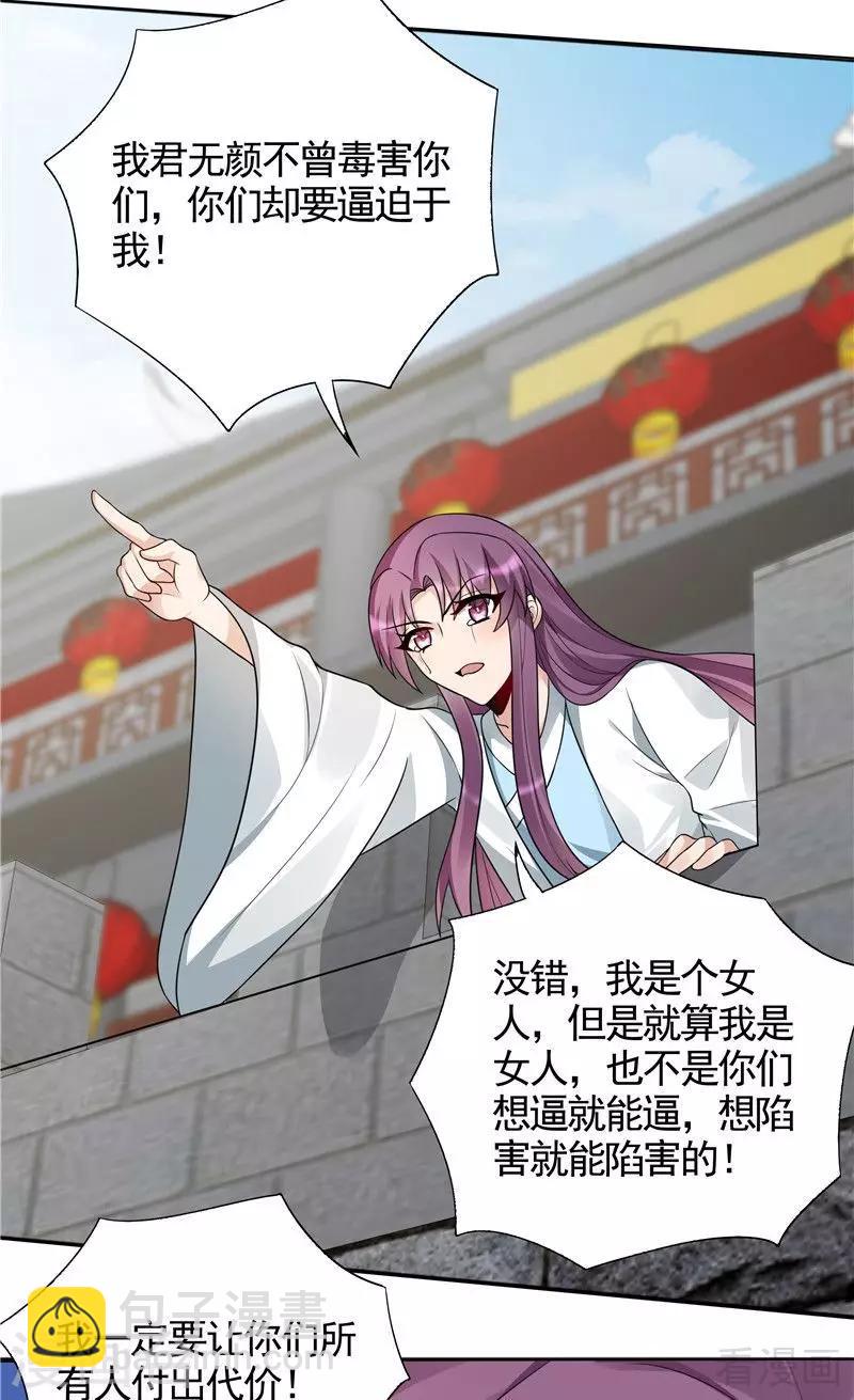 第106话 下一世再相遇吧4