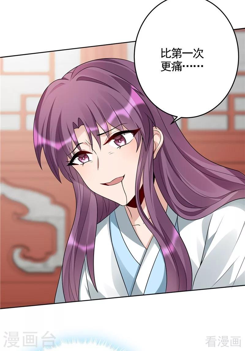 第106话 下一世再相遇吧40