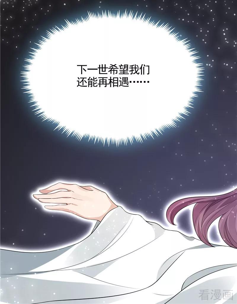 第106话 下一世再相遇吧44