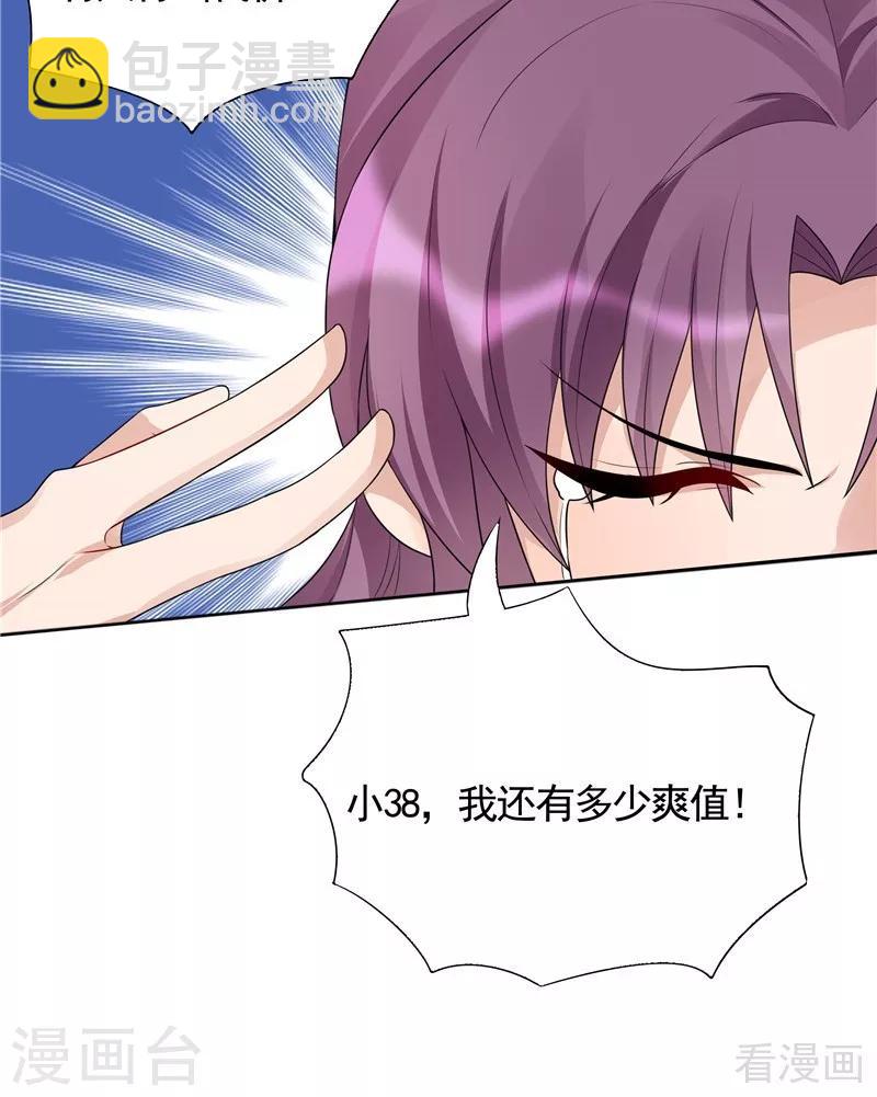第106话 下一世再相遇吧5