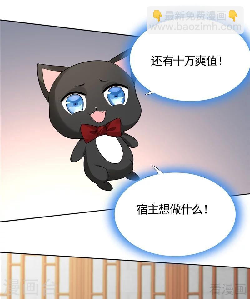 第106话 下一世再相遇吧6