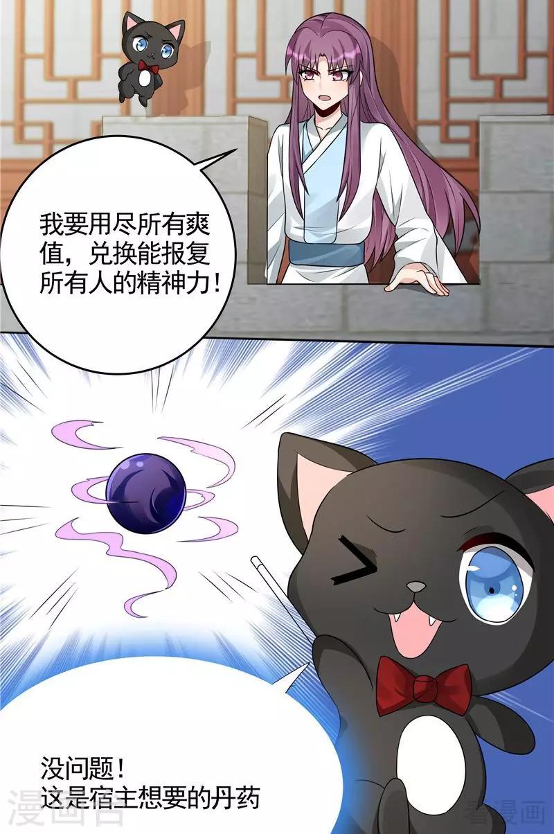第106话 下一世再相遇吧7