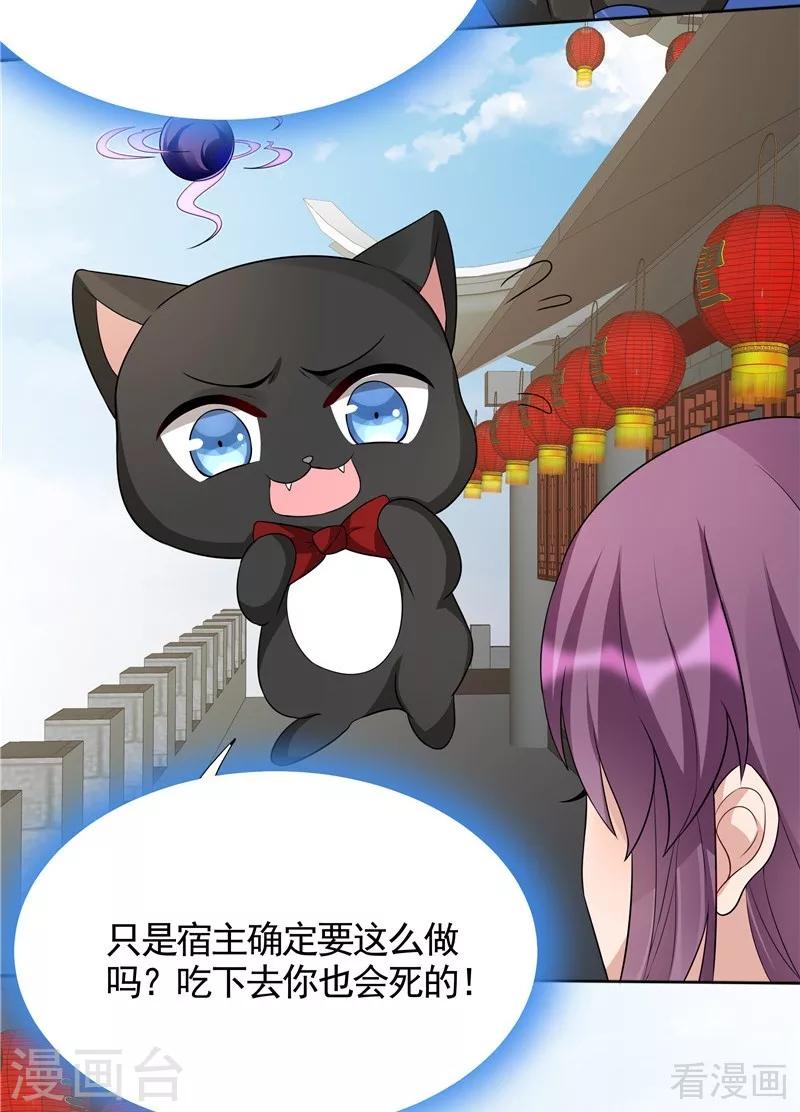 第106话 下一世再相遇吧8