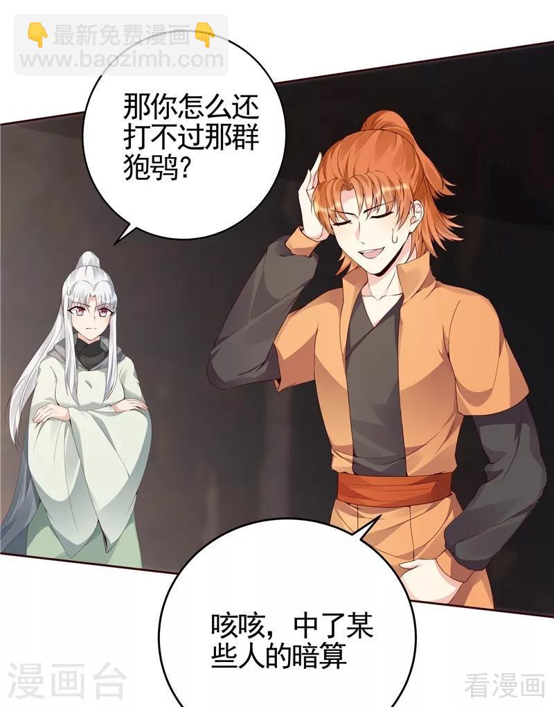 第109话 精神力辅佐1
