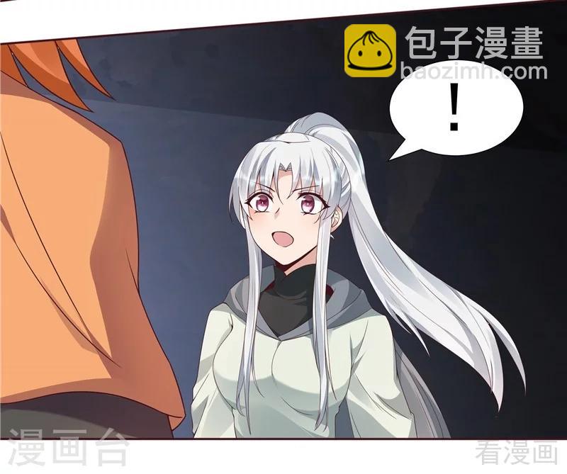 第109话 精神力辅佐10