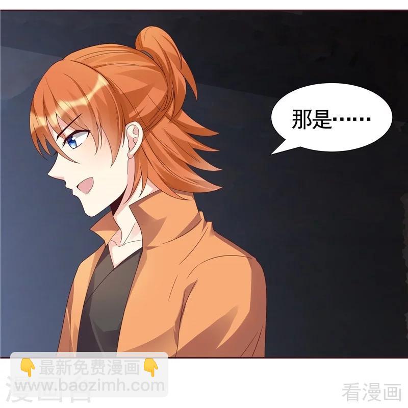 第109话 精神力辅佐11