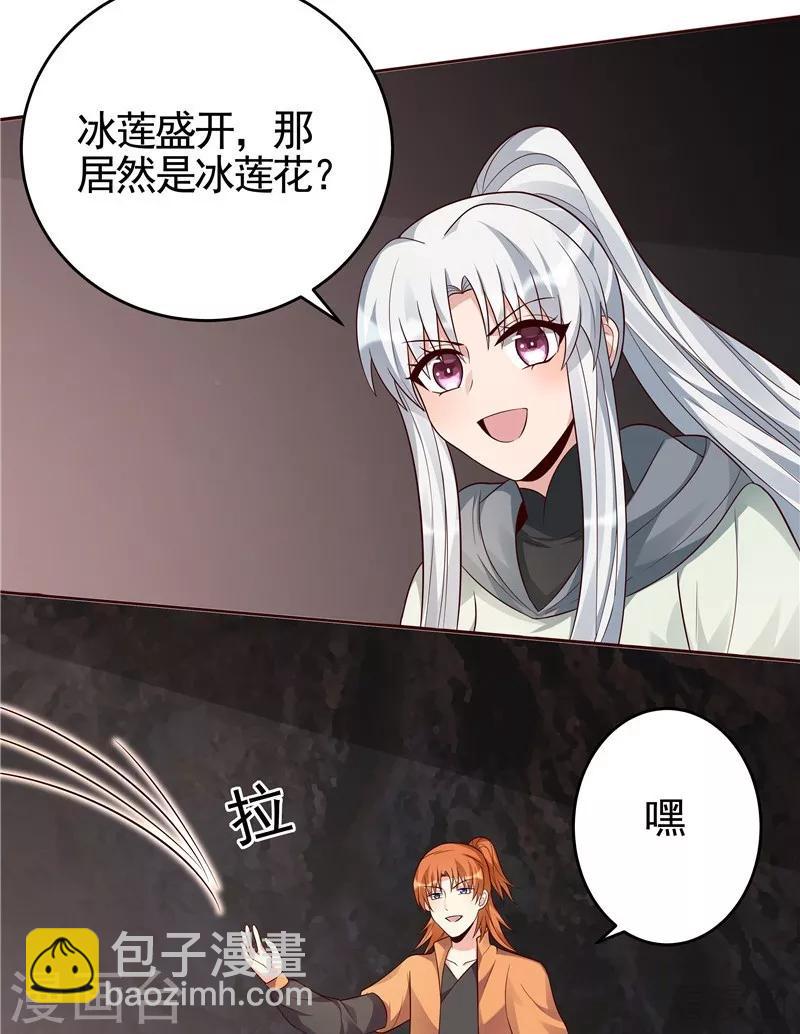 第109话 精神力辅佐14