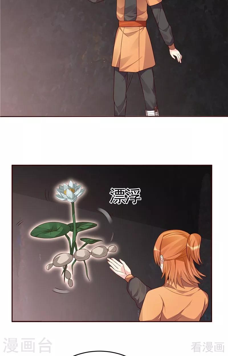 第109话 精神力辅佐15