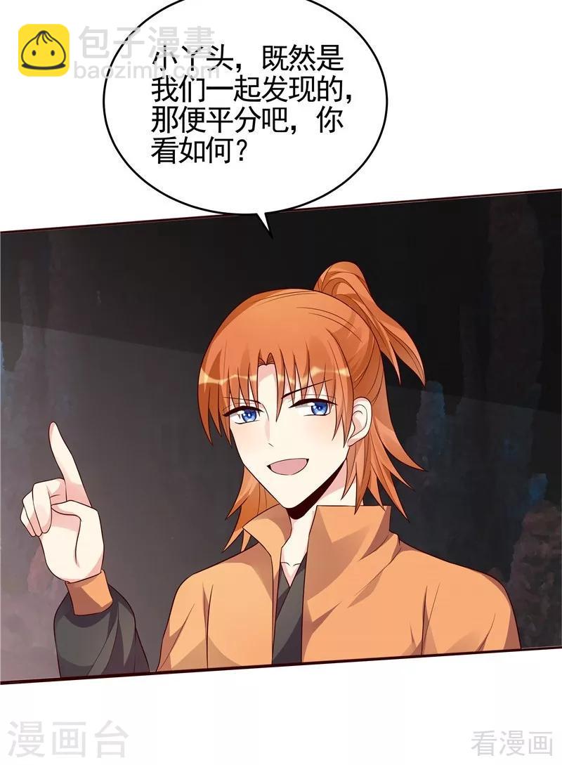 第109话 精神力辅佐16