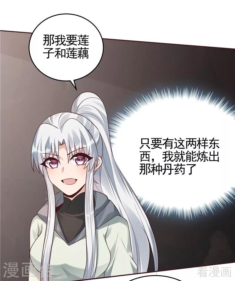 第109话 精神力辅佐17