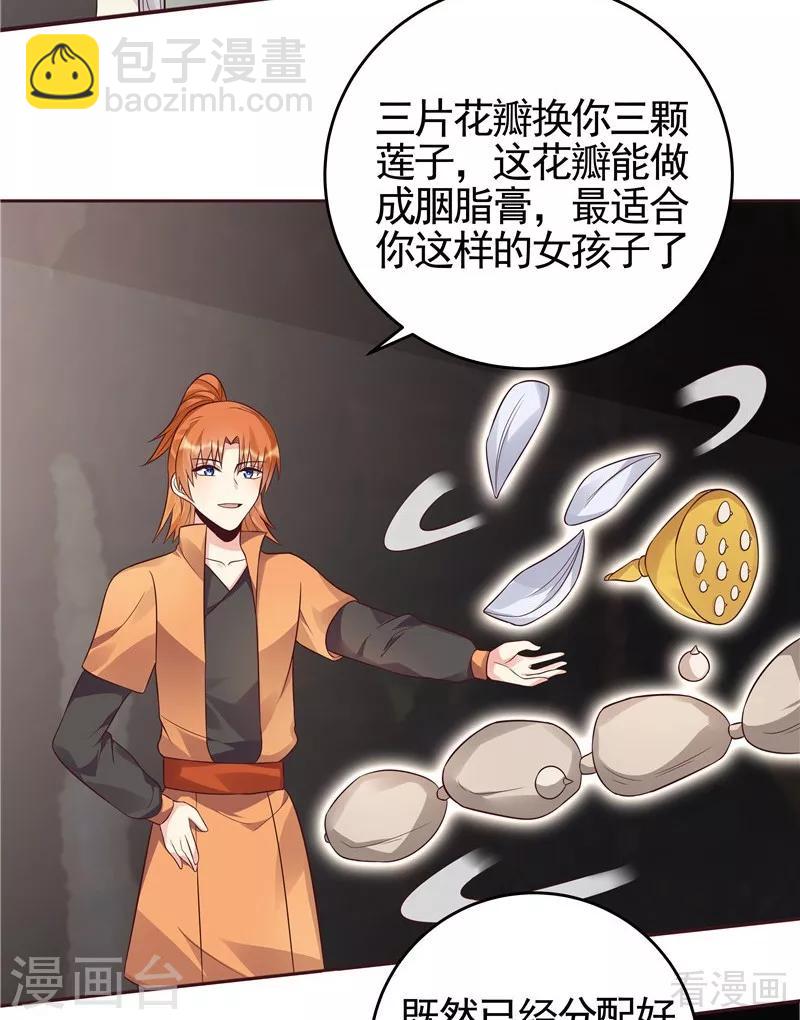 第109话 精神力辅佐18