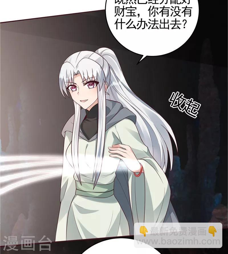 第109话 精神力辅佐19