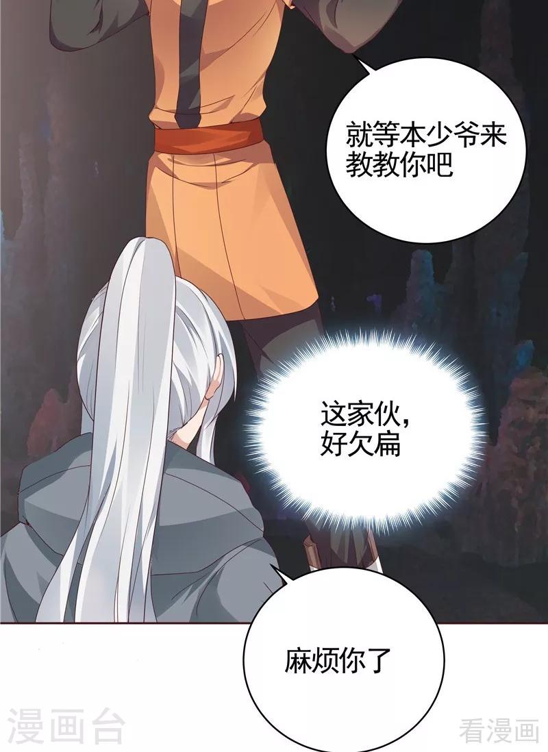 第109话 精神力辅佐23