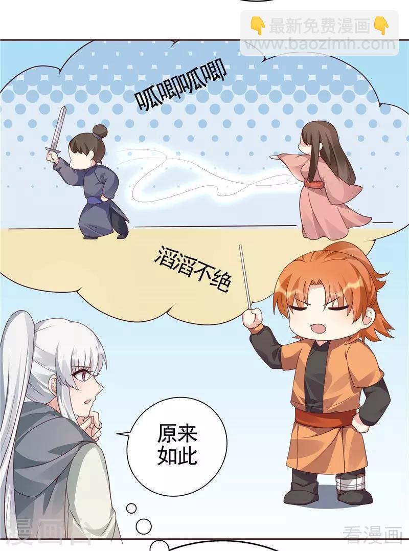 第109话 精神力辅佐24