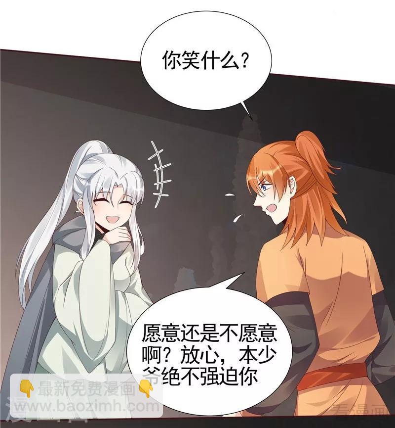 第109话 精神力辅佐28
