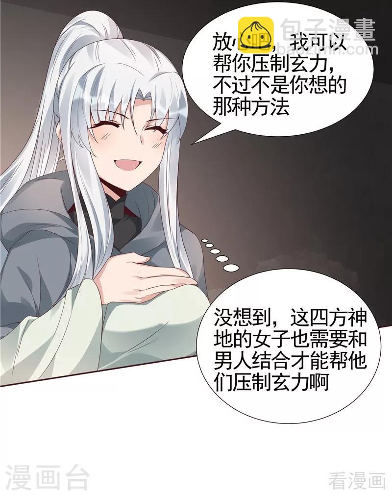 第109话 精神力辅佐29