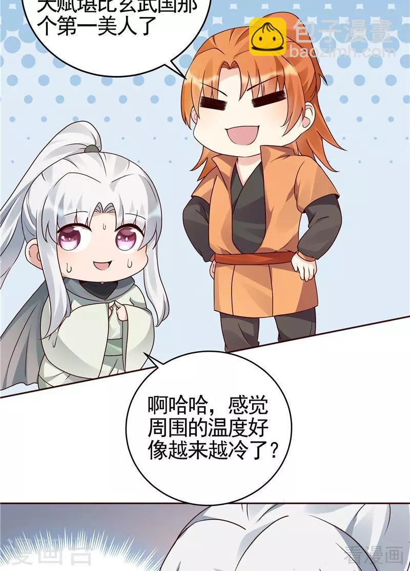 第109话 精神力辅佐4
