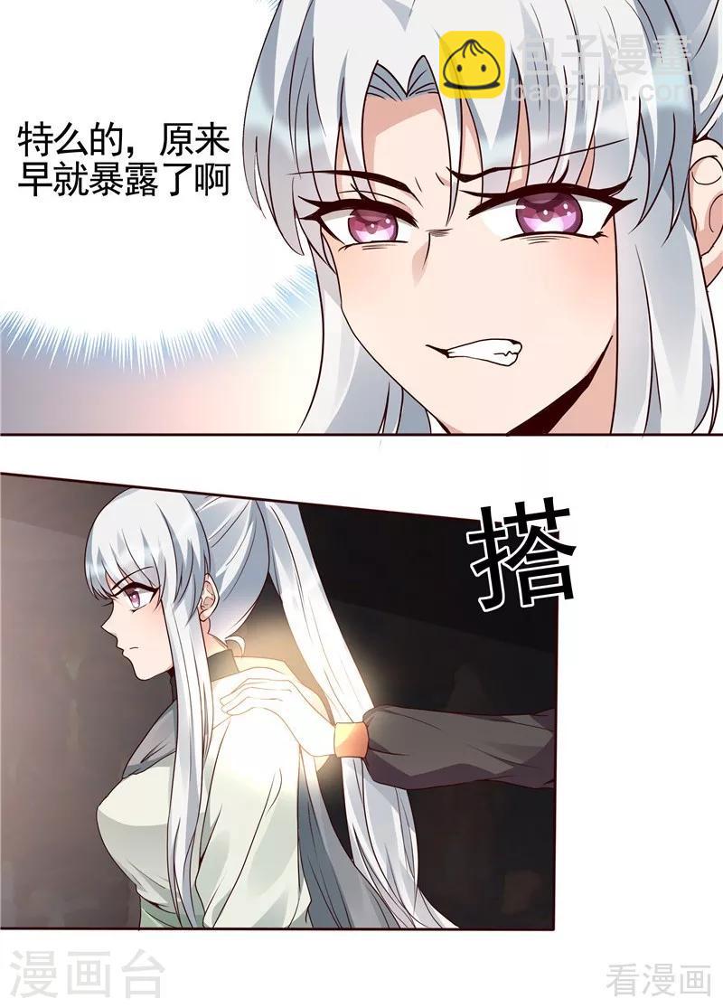 第109话 精神力辅佐5