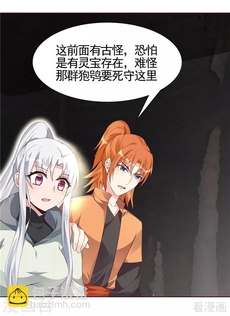 第109话 精神力辅佐6