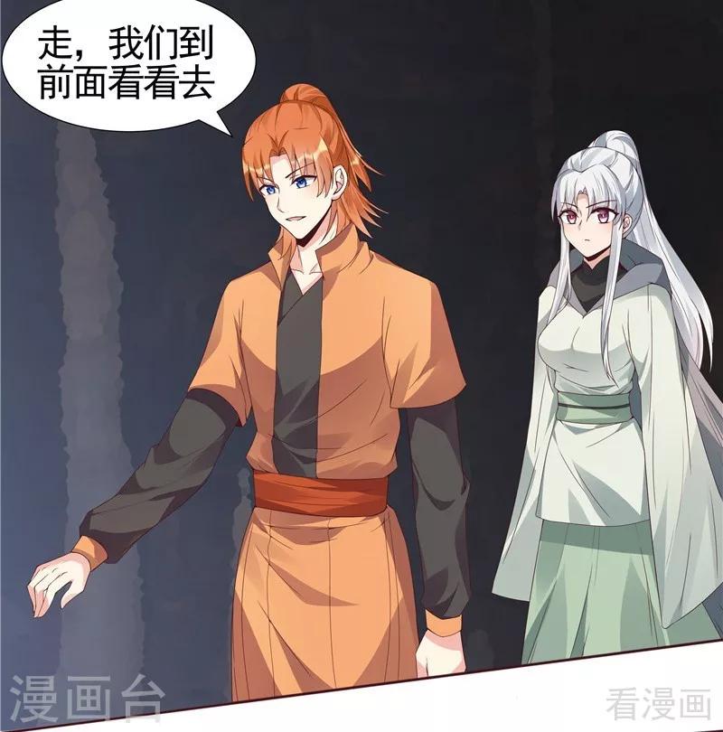 第109话 精神力辅佐9