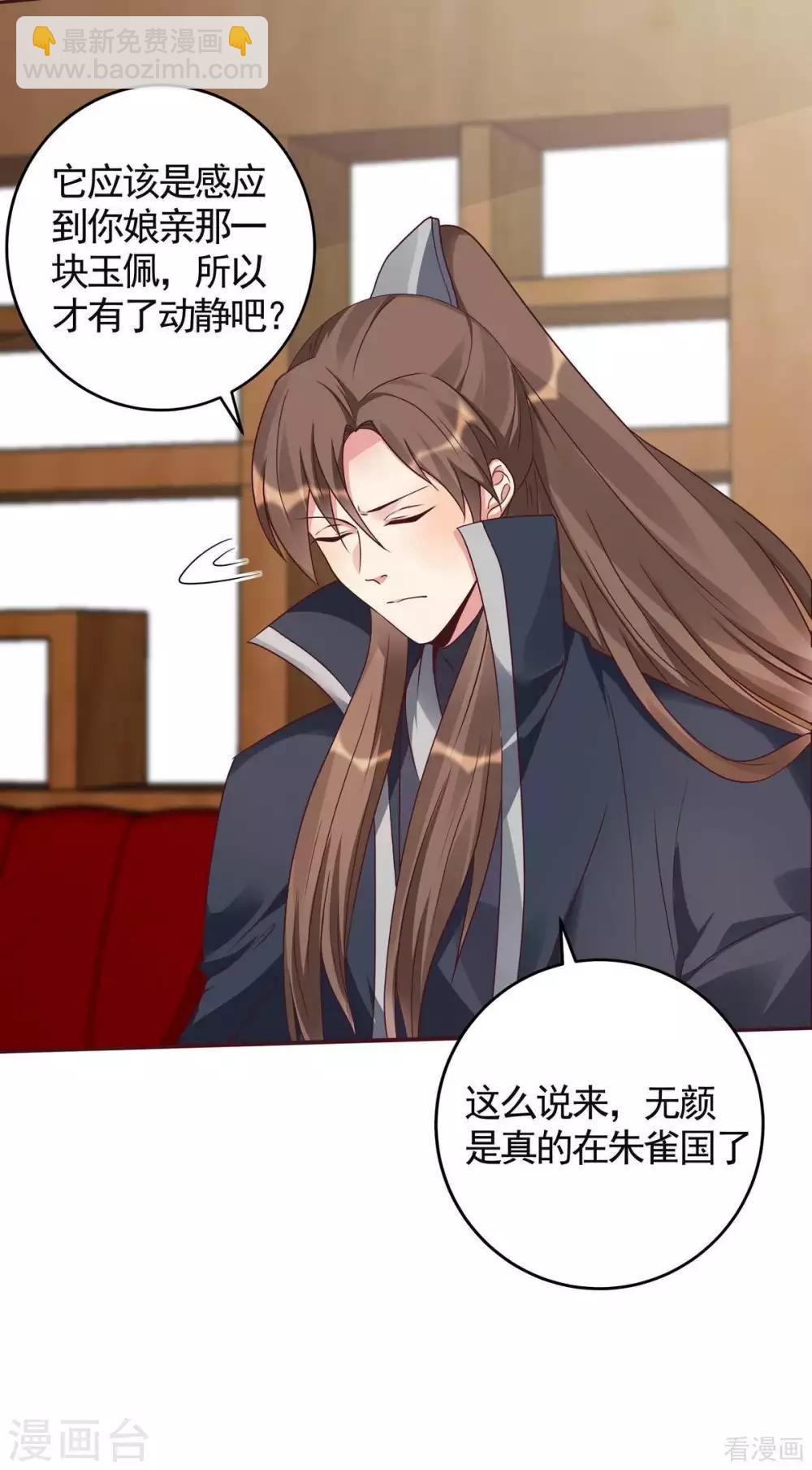 第120话 很快团聚17
