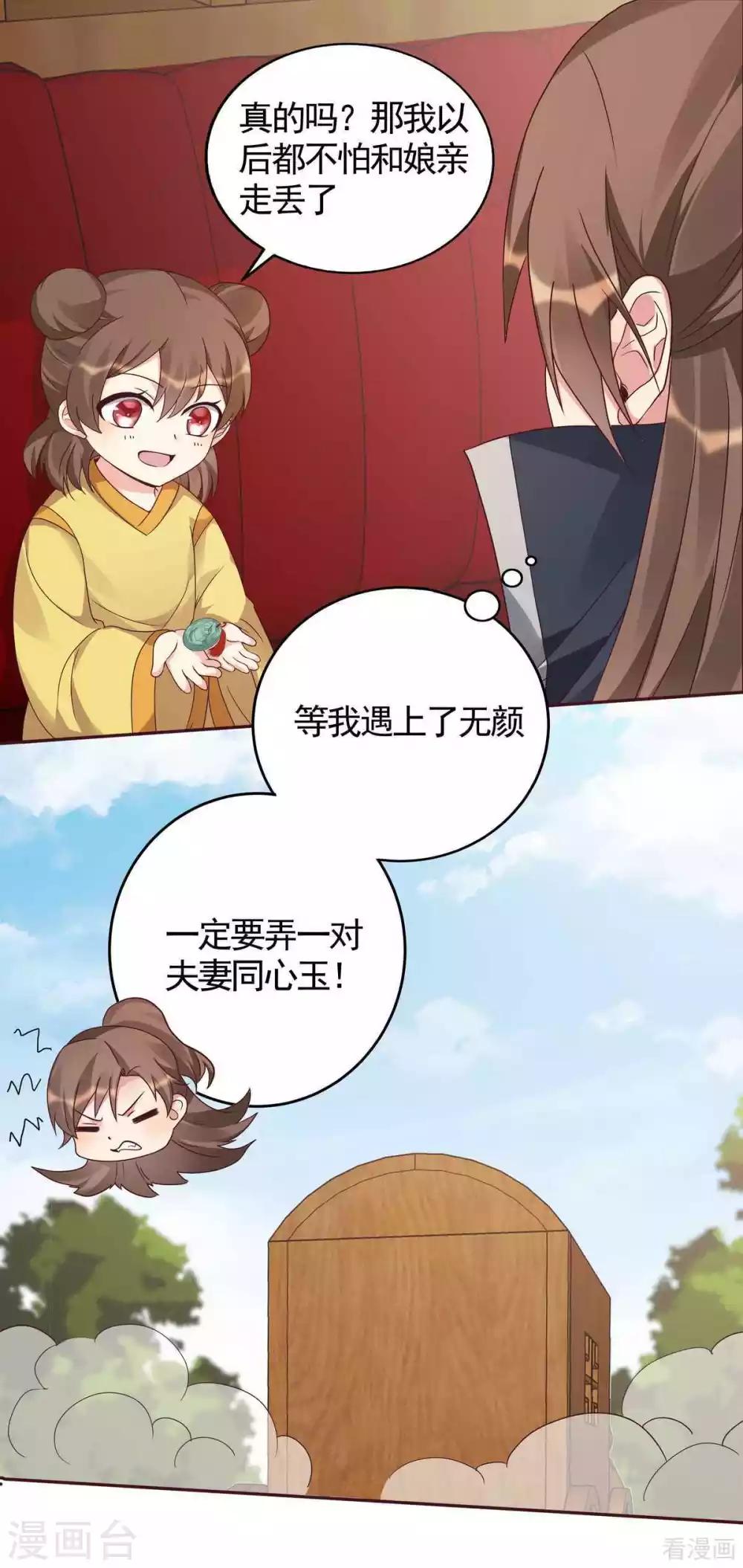 第120话 很快团聚18